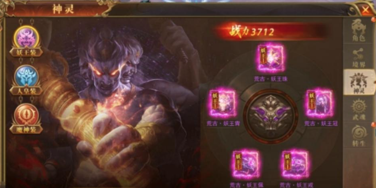 《开天西游》悟空神装与神灵系统攻略 《开天西游》悟空神装与神灵系统攻略