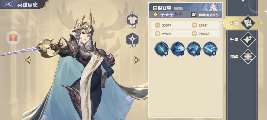 《灵武世界》光明属性全SSR角色攻略 《灵武世界》光明属性全SSR角色攻略
