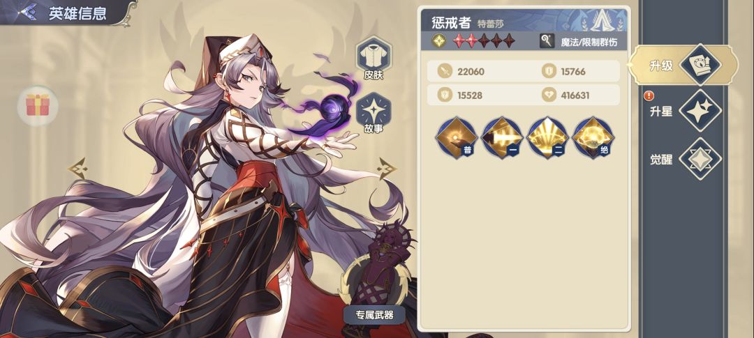 《灵武世界》光明属性全SSR角色攻略 《灵武世界》光明属性全SSR角色攻略