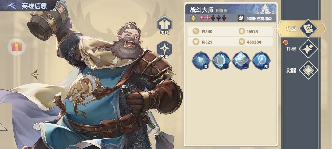 《灵武世界》光明属性全SSR角色攻略 《灵武世界》光明属性全SSR角色攻略