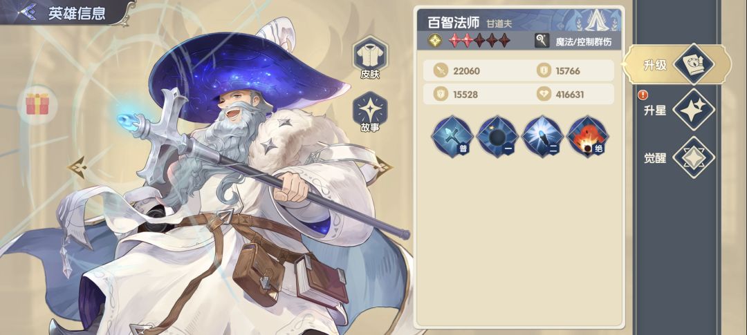 《灵武世界》光明属性全SSR角色攻略 《灵武世界》光明属性全SSR角色攻略