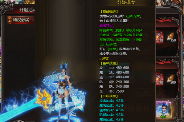 《帝王霸业》降魔神域多倍挑战 《帝王霸业》降魔神域多倍挑战