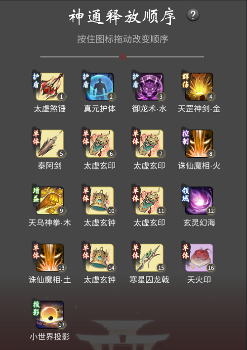 《一念逍遥》仙界神通 《一念逍遥》仙界神通