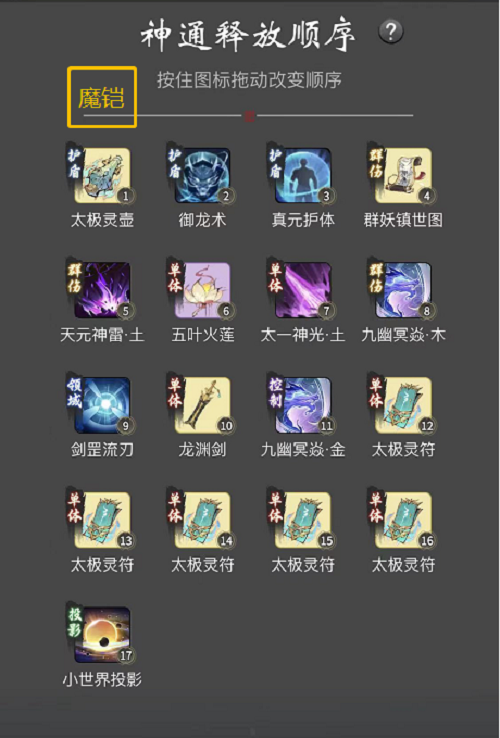 《一念逍遥》仙界神通 《一念逍遥》仙界神通