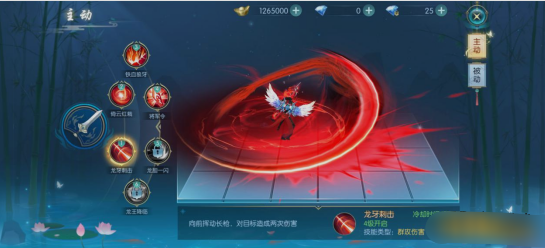 《威剑苍穹》神意职业