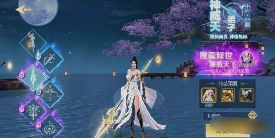 《威剑苍穹》神意职业