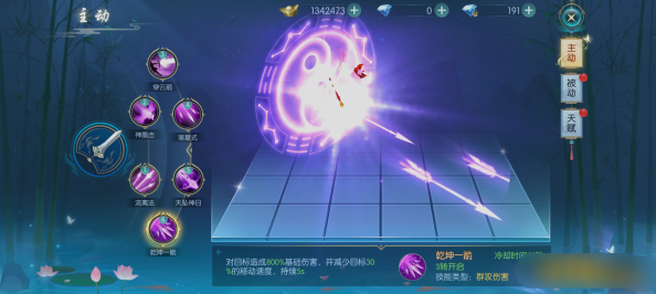 《威剑苍穹》翎羽职业