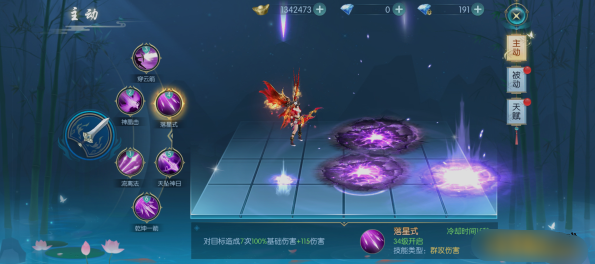 《威剑苍穹》翎羽职业