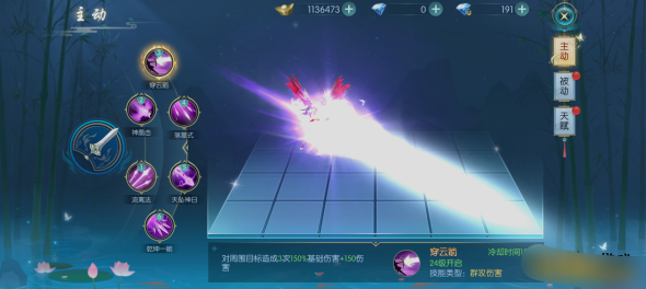 《威剑苍穹》翎羽职业