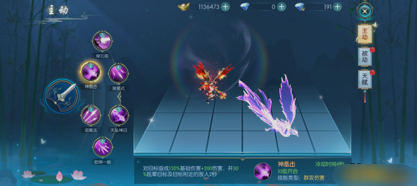 《威剑苍穹》翎羽职业