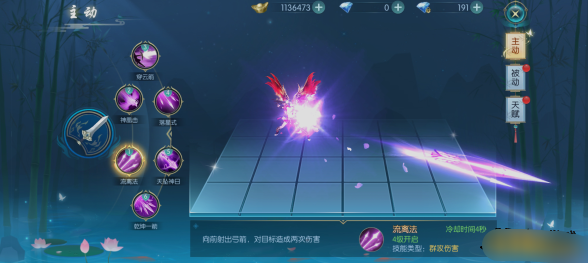 《威剑苍穹》翎羽职业