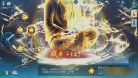 《威剑苍穹》地藏职业