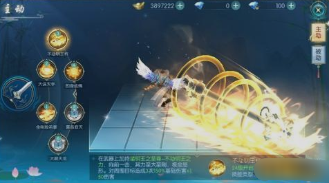《威剑苍穹》地藏职业