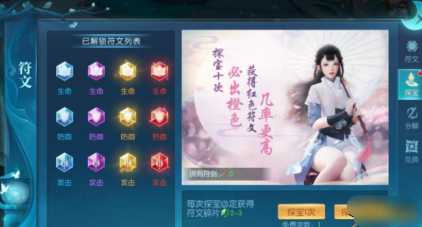 《威剑苍穹》符文进阶 《威剑苍穹》符文进阶