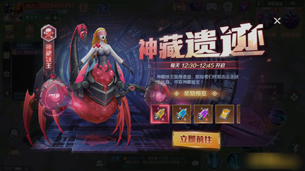 《源战役》神藏遗迹 《源战役》神藏遗迹
