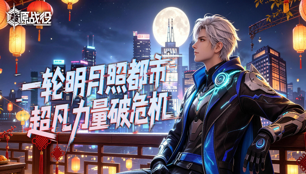 43u《源战役》中秋国庆线下返利活动 43u《源战役》中秋国庆线下返利活动