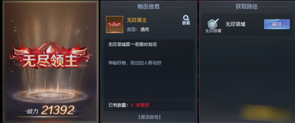 《源战役》无尽领域 《源战役》无尽领域