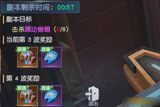 《源战役》远征系统 《源战役》远征系统