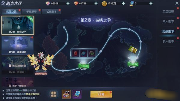 《源战役》远征系统 《源战役》远征系统