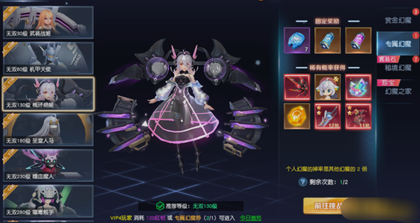 《源战役》幻魔系统