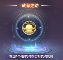 《源战役》秘卷系统