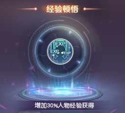 《源战役》秘卷系统