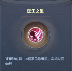 《源战役》秘卷系统