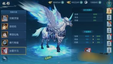 《威剑苍穹》侍灵系统