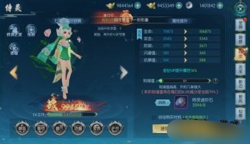 《威剑苍穹》侍灵系统