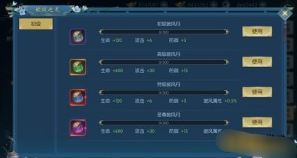 《威剑苍穹》披风系统