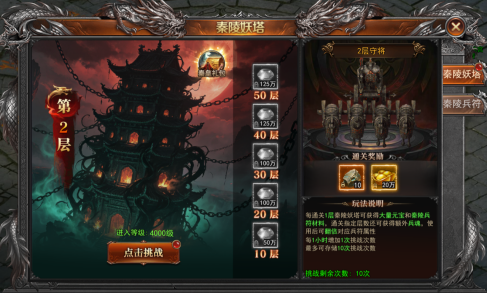 43u《一剑永恒》9月16日更新维护公告