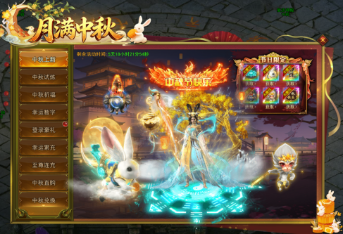 43u《一剑永恒》9月16日更新维护公告