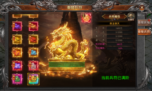43u《一剑永恒》9月16日更新维护公告