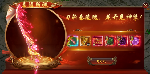 43u《一剑永恒》9月16日更新维护公告