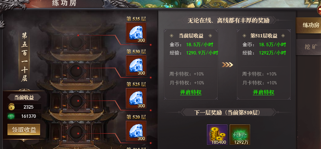 《百战沙城》练功房攻略 《百战沙城》练功房攻略