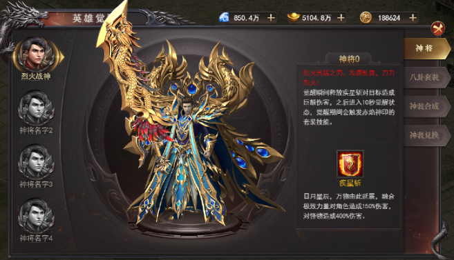 《百战沙城》神将系统攻略 《百战沙城》神将系统攻略