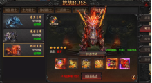 《传奇正传》主宰boss攻略 《传奇正传》主宰boss攻略