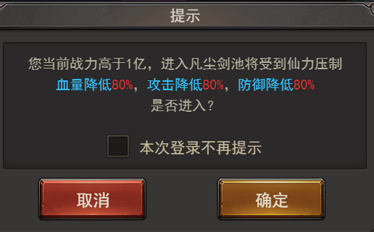 《王者之心2》五行剑池攻略 《王者之心2》五行剑池攻略
