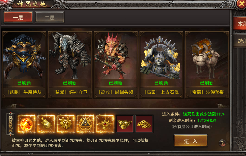 《王者之心2》神咒之地攻略 《王者之心2》神咒之地攻略