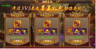《开天西游》斗法3V3活动攻略 《开天西游》斗法3V3活动攻略