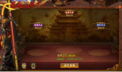 《开天西游》大闹天宫攻略 《开天西游》大闹天宫攻略