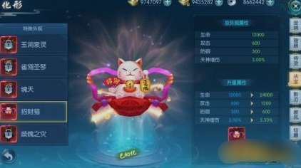 《威剑苍穹》法宝系统