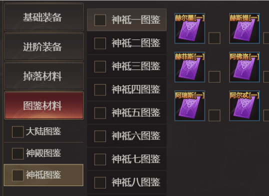 《龙域世界》装备回收 《龙域世界》装备回收