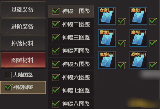 《龙域世界》装备回收 《龙域世界》装备回收
