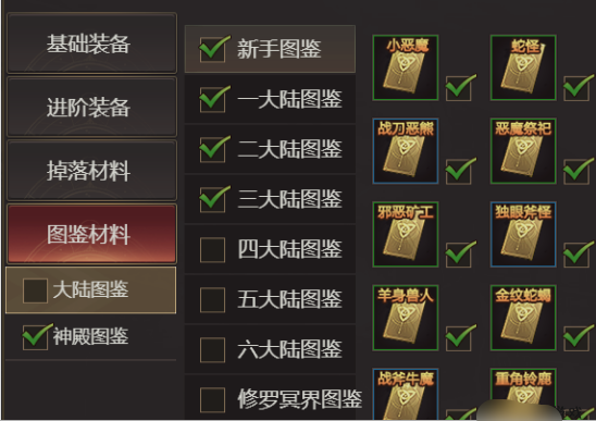 《龙域世界》装备回收 《龙域世界》装备回收