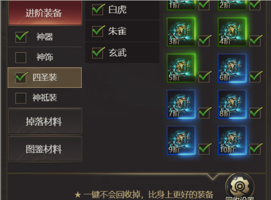 《龙域世界》装备回收 《龙域世界》装备回收