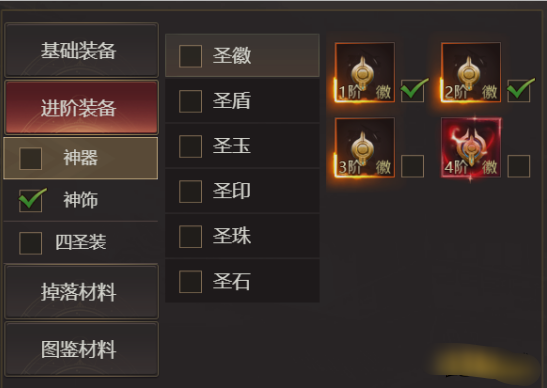 《龙域世界》装备回收 《龙域世界》装备回收