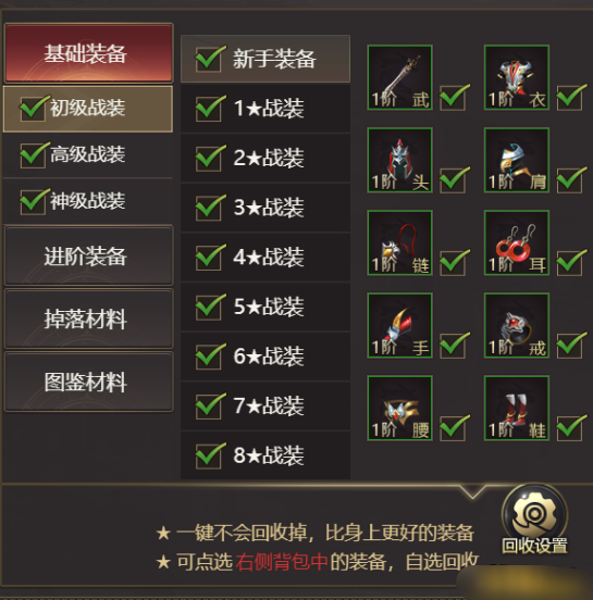 《龙域世界》装备回收 《龙域世界》装备回收