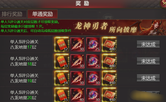 《龙域世界》古龙地巢 《龙域世界》古龙地巢