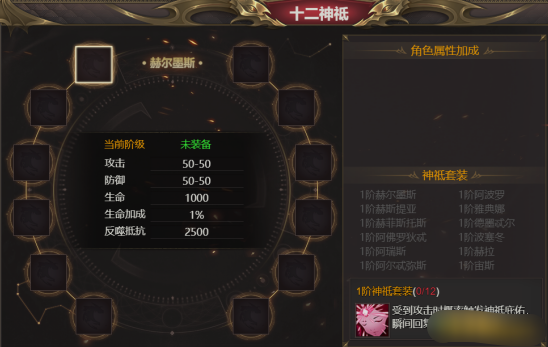 《龙域世界》十二神袛 《龙域世界》十二神袛